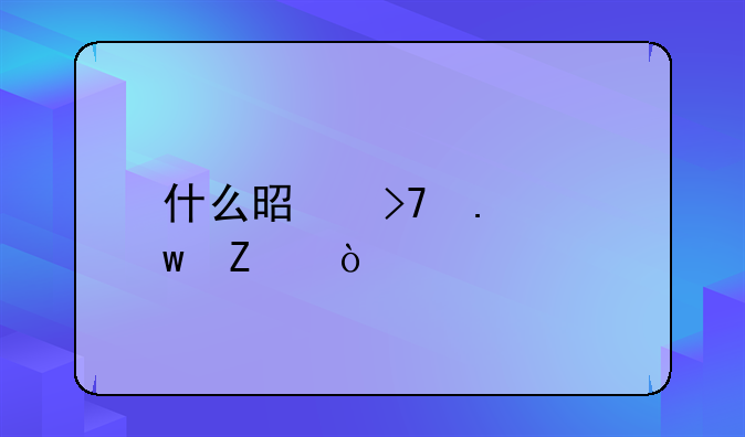 什么是反担保方式