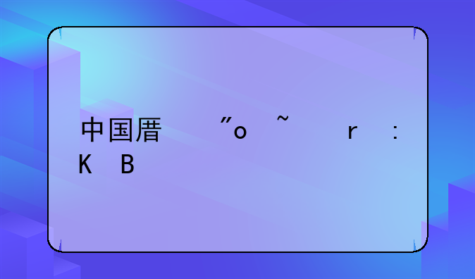 中国原创基地排名