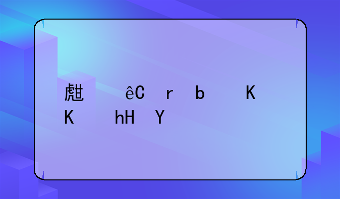 生源地是什么意思