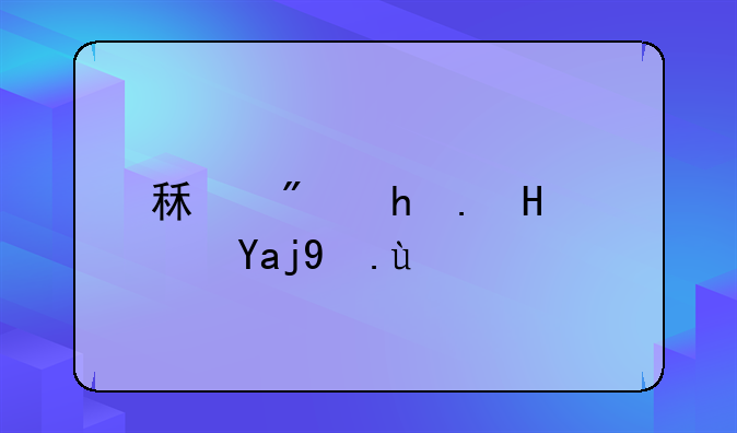 租房换锁芯全攻略