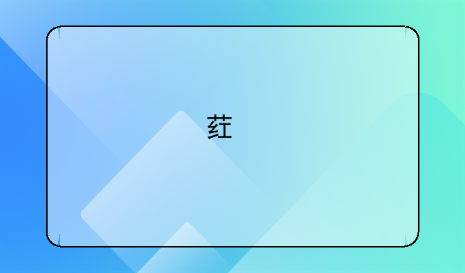 药物中毒如何急救