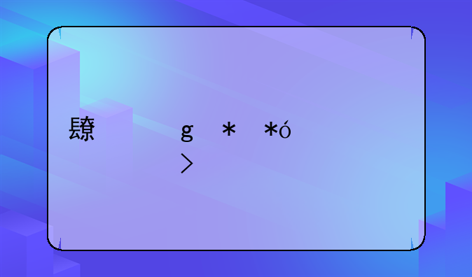 长沙抵押贷款公司