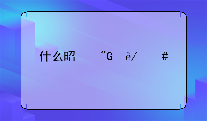 什么是刑事案件