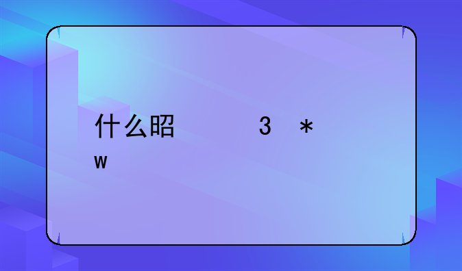什么是职务违法