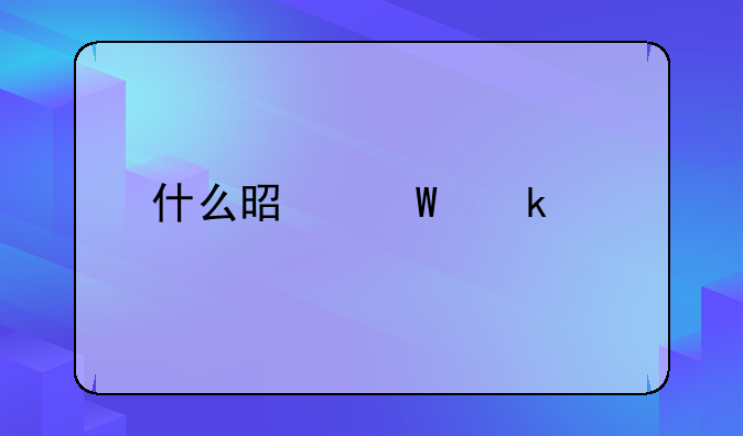 什么是试婚女官