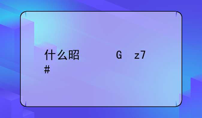 什么是金融诈骗