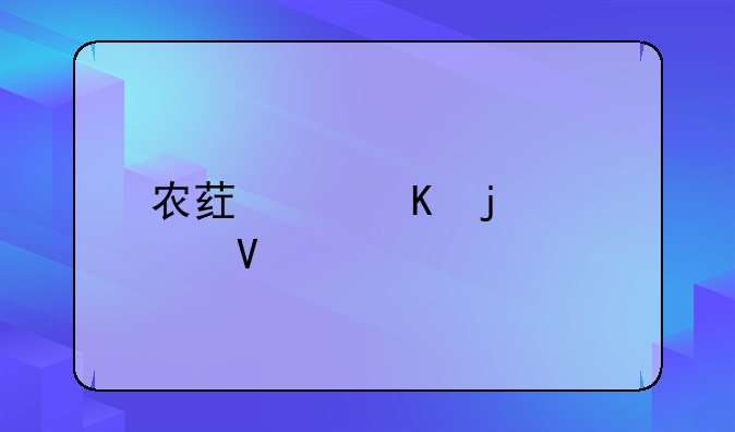 农药中毒的急救