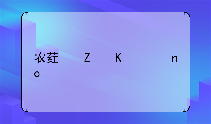 农药喷洒车四轮