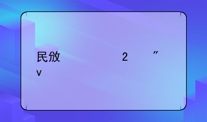 民政局持刀杀妻