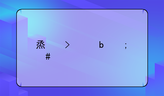 烟台海阳怎么样