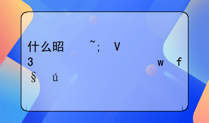 什么是城镇职工养老保险待遇