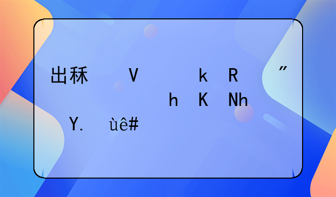 出租商业用房需要交房产税吗