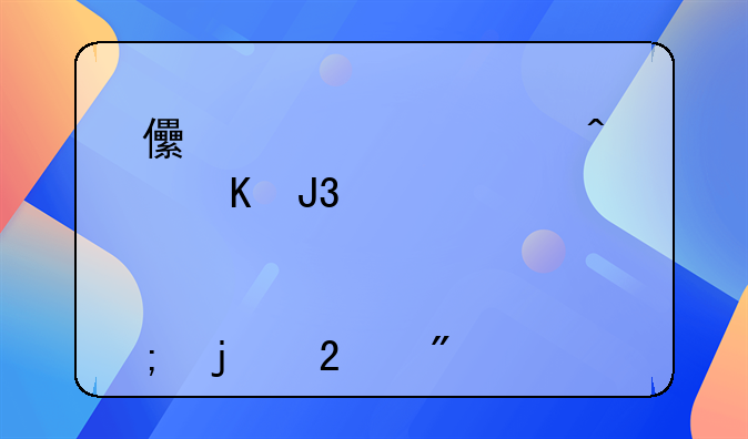 儿童诺如病毒和肠胃炎的区别
