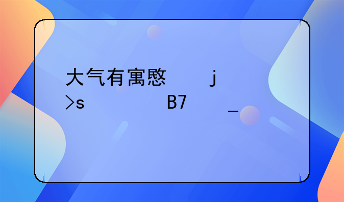 大气有寓意的粤菜馆名字大全