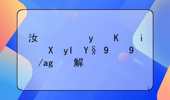 江西省乡村医生最新政策解读