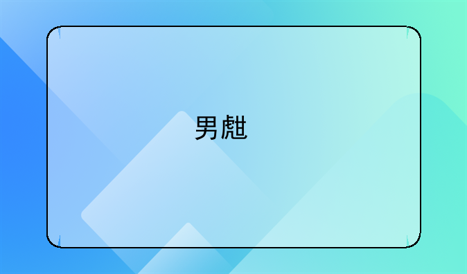 男生打死女生的后果是怎么样