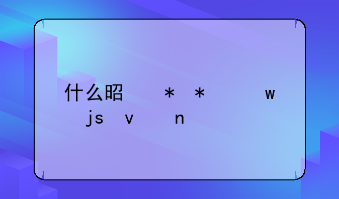 什么是劳动保障权益