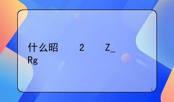 什么是医疗过错鉴定