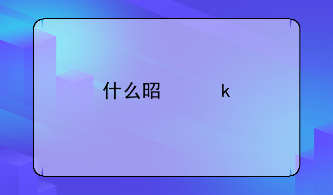 什么是婚前财产公证