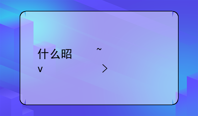 什么是知识产权公司