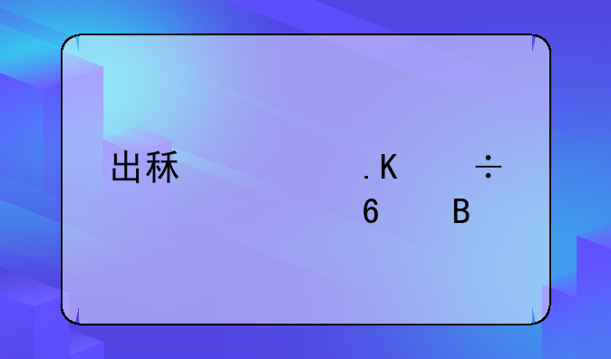出租车拒载要证据吗