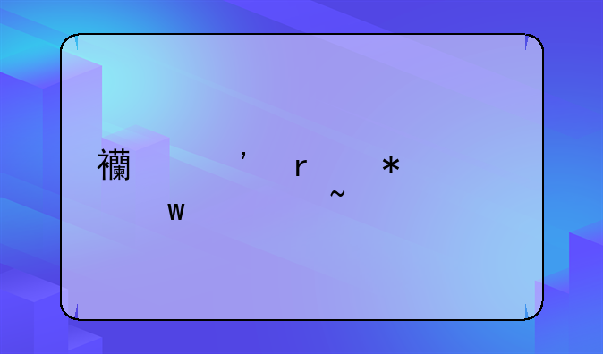 西安机动车违章查询
