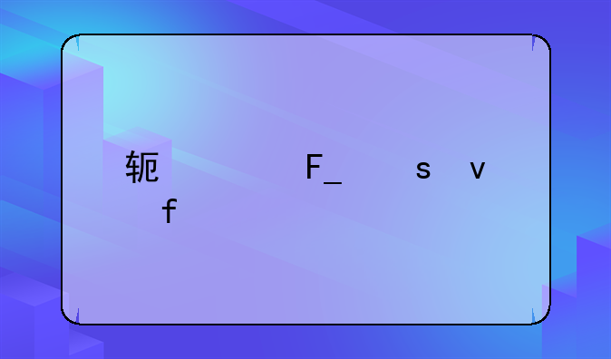 软件著作权登记中心