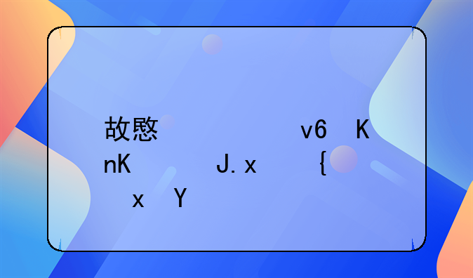 故意毁坏他人财物罪量刑