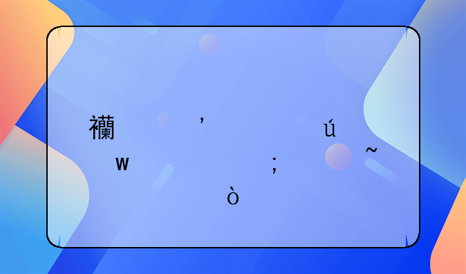 西安车辆违章怎样查询？