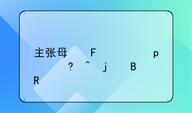 主张每周工作70小时的理由