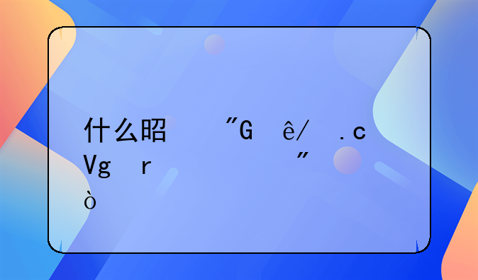 什么是刑事拘留最轻判决？