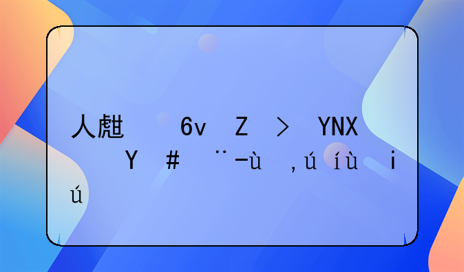 人生损害赔偿怎样申请执行