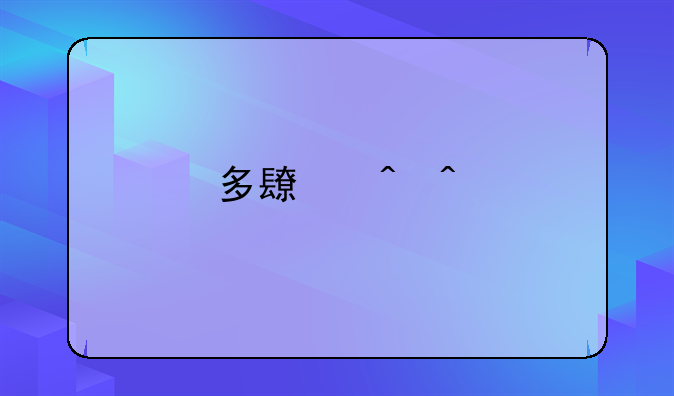 多长时间才能戒毒戒的彻底