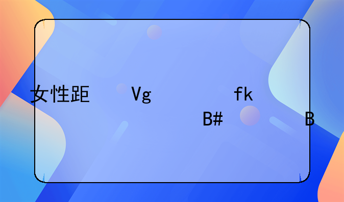 女性跟教练晚上练车合适吗
