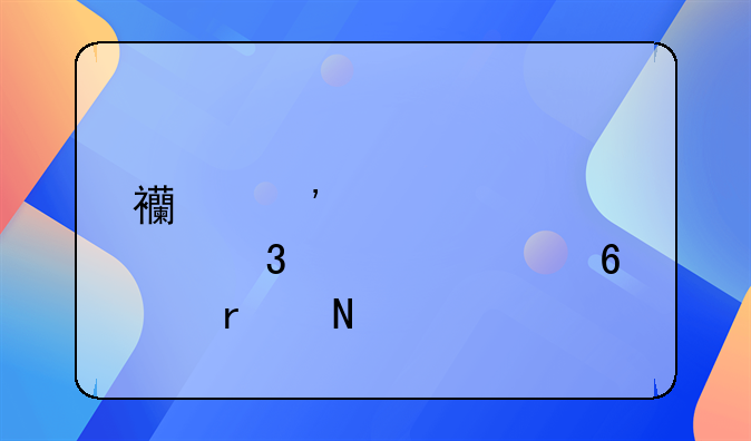 西安公共自行车退卡在哪里