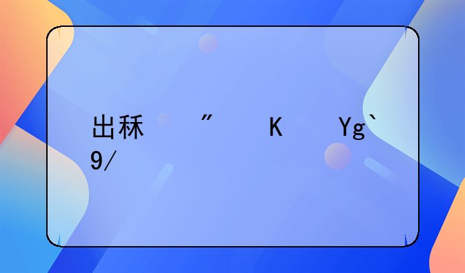 出租房住址会上传到公安系统吗？