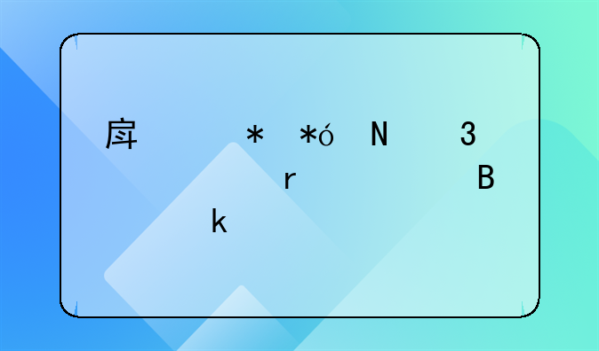 房产抵押银行贷款需要营业执照吗