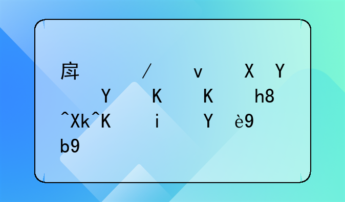 房屋租赁合同什么情况下是无效的