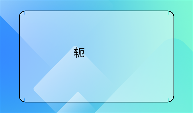 软件版权声明的重要性与实施指南