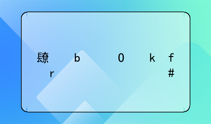 长春结婚登记需要什么手续和材料