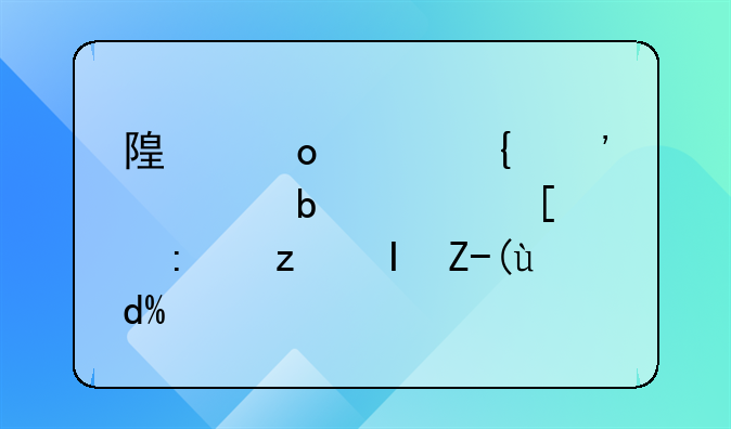 随军家属安置是退役部门负责吗？
