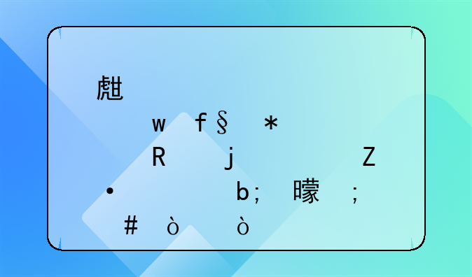 生育保险报销的诊断证明书怎么开？