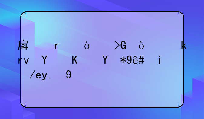 房地产开发企业土地使用税如何交纳？