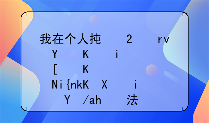 我在个人承包土地上搭建临时活动板房违法吗