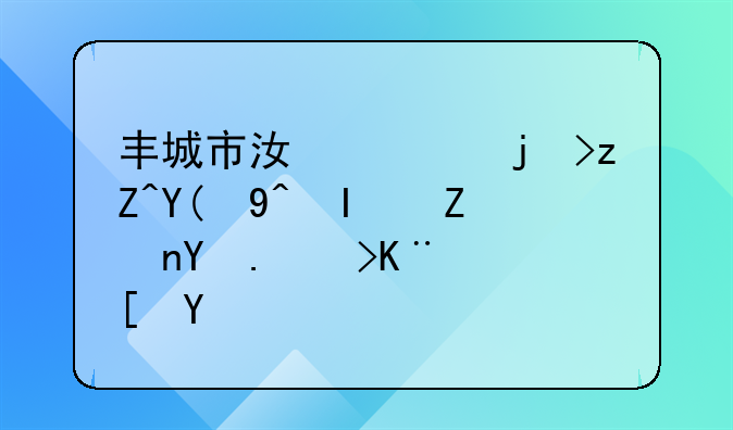 丰城市江西正祥和裕餐饮集团董事长甘某某在办公室被害，具体案情进展如何？