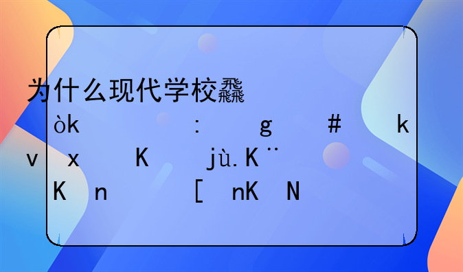 为什么现代学校食堂会出现这么多食物中毒事件，并且有越来越牛的趋势？