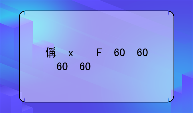 假军官